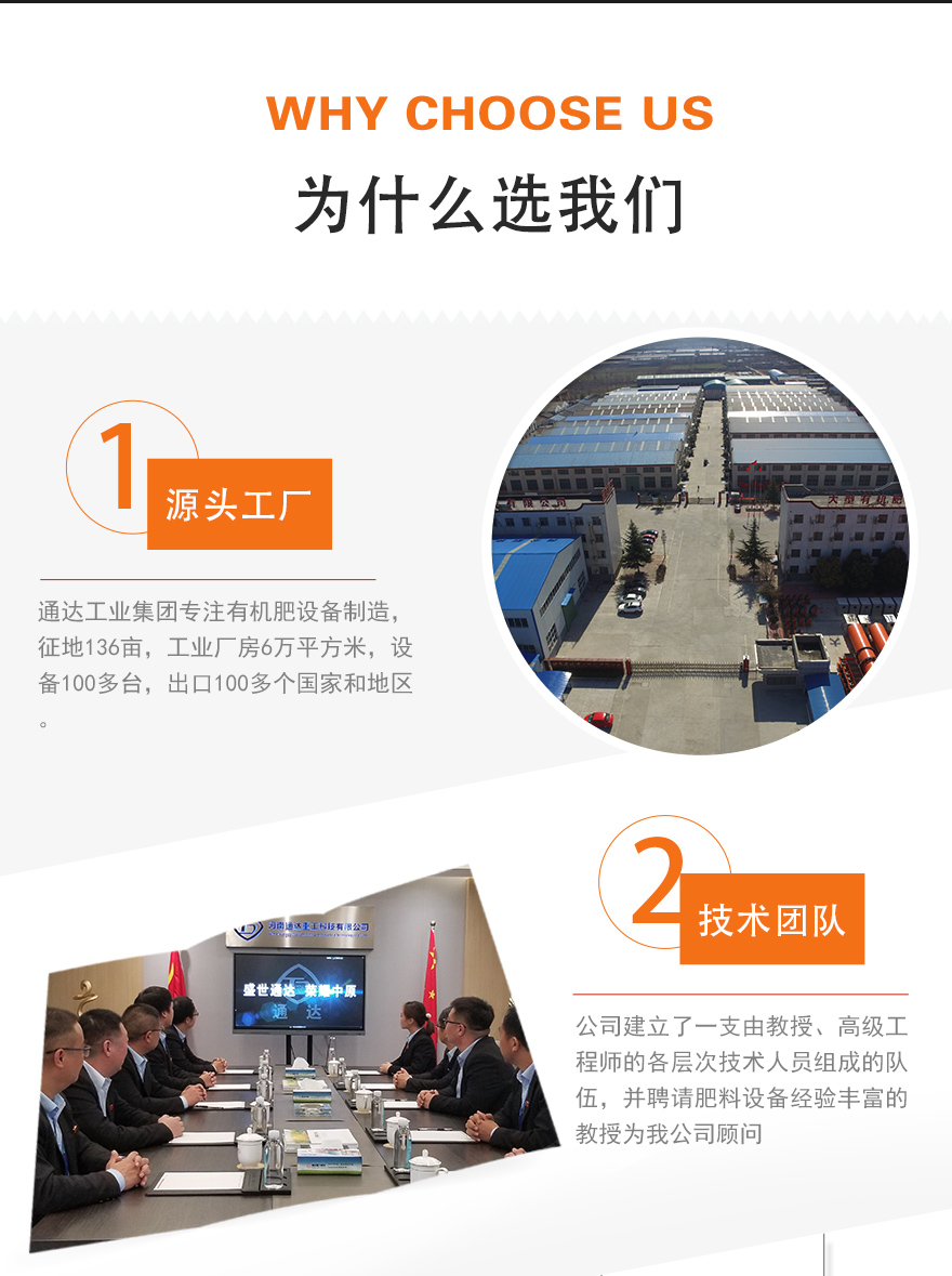 有機肥生產線_10.jpg